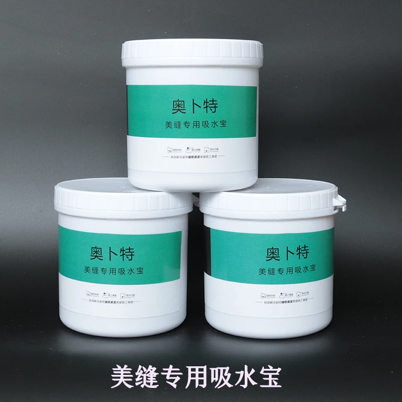 美缝瓷砖吸水宝 处理潮湿缝隙吸水专用 快速有效吸水宝美缝施工具