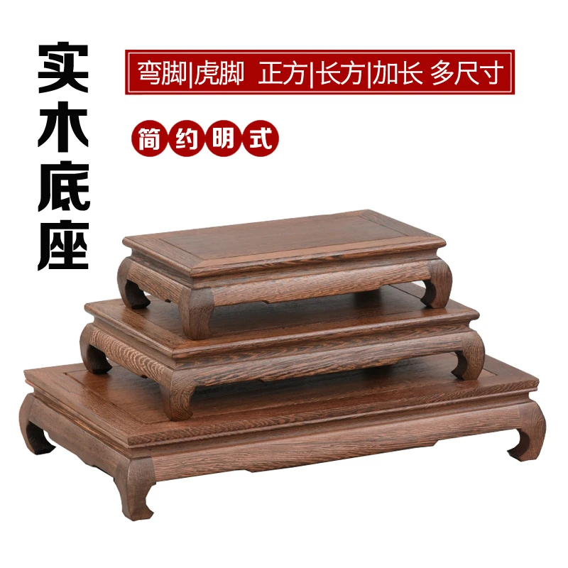 实木明式长方形盆景佛 像奇石加长底座实木炕几木托手工雕刻木座
