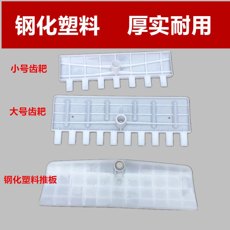 塑料耙子多功能刮耙粮食晒谷耙户外除雪耙鸡粪耙刮板耙子农用工具