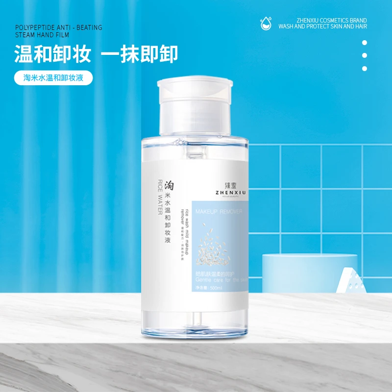 臻羞净澈淘米温和卸妆水深层清洁眼唇部卸妆液补水清爽保湿温柔