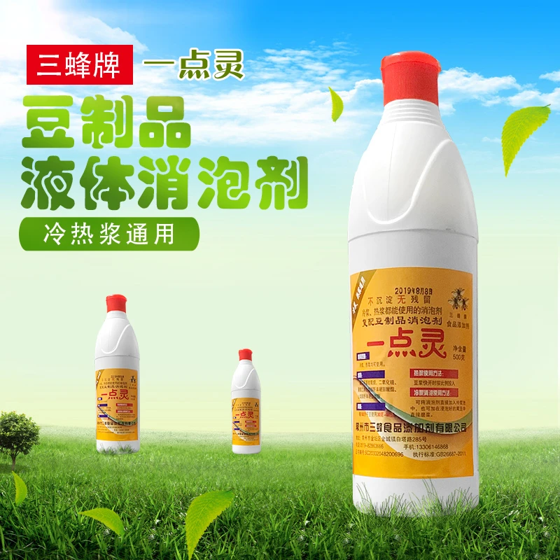 三蜂牌一点灵豆制品液体消泡剂豆腐杀泡王浓缩滴灵乳化硅油500克