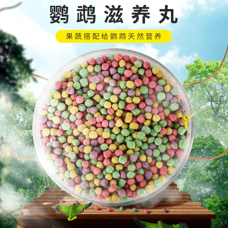 鹦鹉鸟食饲料滋养丸玄凤牡丹虎皮粮食食物营养中小型训练奖励零食