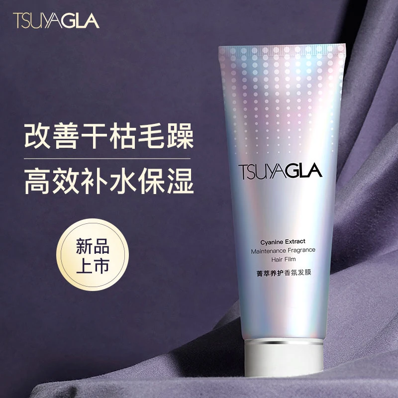 崔娅修护补水发膜50ml持久留香养护精华提亮女士清爽润发护发膜