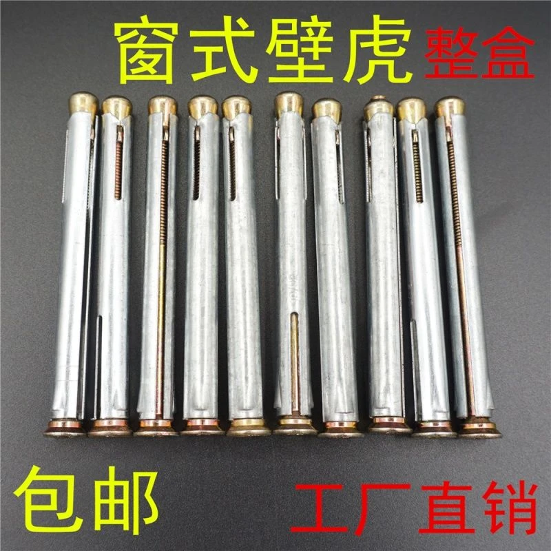 整盒美坚利窗式壁虎十字沉头门窗内膨胀螺丝钉重型加长M8M10包邮