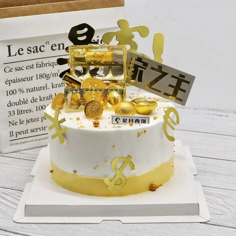 百宝箱蛋糕摆件 祝寿父亲节男神蛋糕插牌配件装饰