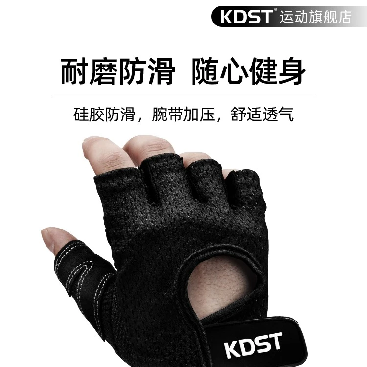 【KDST】健身手套男女护手腕防滑半指单杠器械训练引体向上防起茧