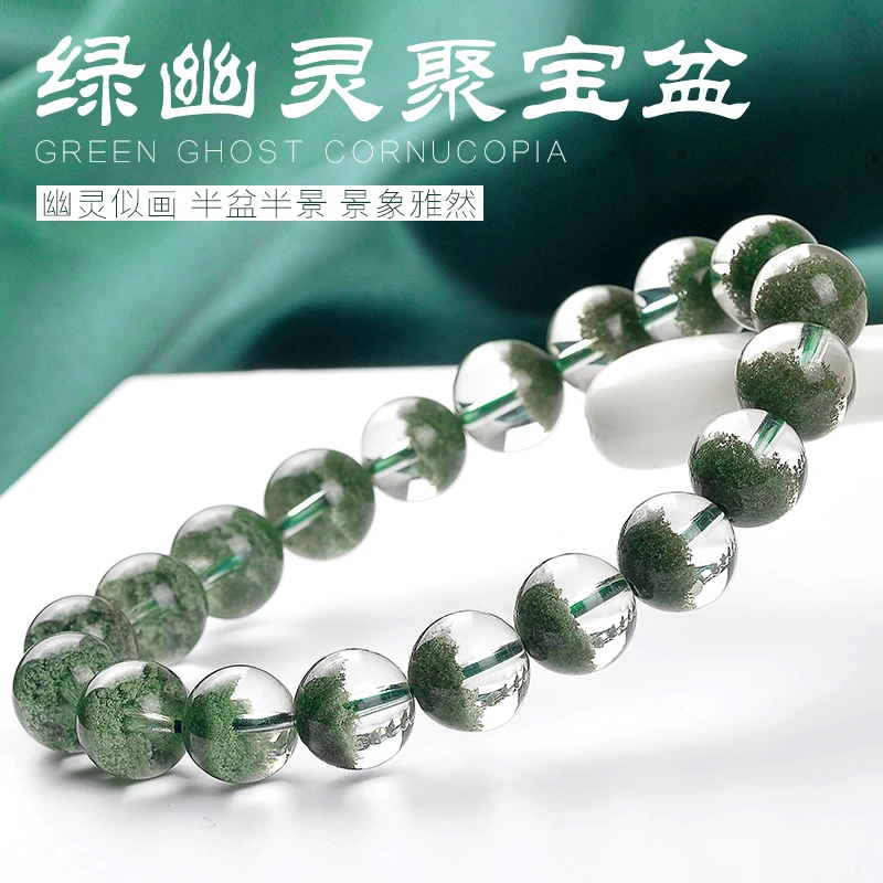 【配证书】（直播间选款）天然水晶绿幽灵聚宝盆绿幽灵手链