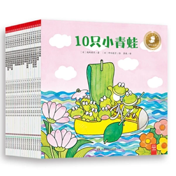 【博集】3+10只小青蛙系列 价值观绘本故事培养 日本儿童经典绘本
