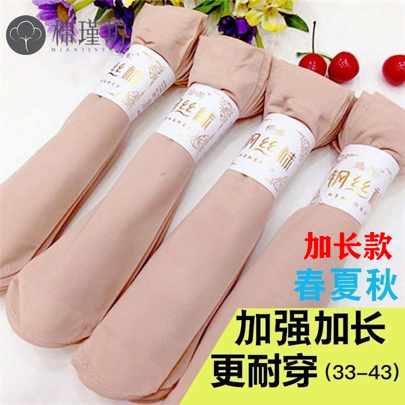 男女可穿加长钢丝袜春夏秋款防勾丝薄款面膜短丝袜中筒袜子女成人