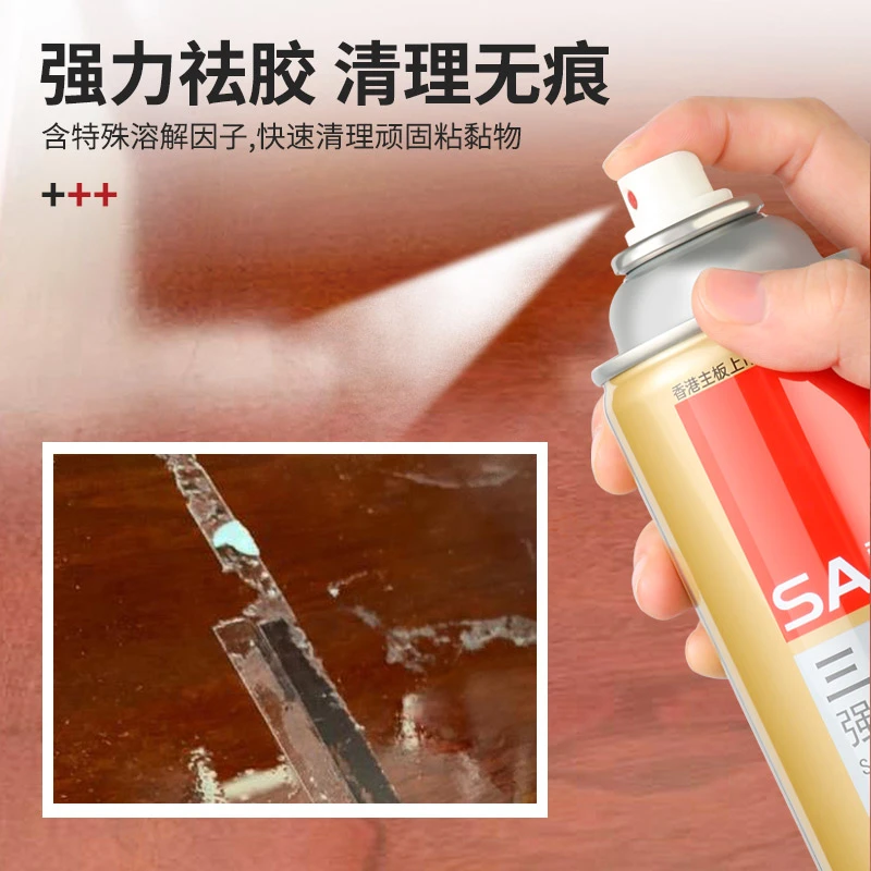 去污不干胶除胶剂汽车家用去胶水清洁玻璃不干胶除粘胶去除神器