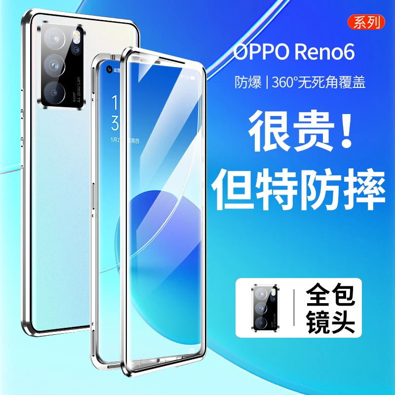 适用oppo reno6手机壳reno6pro手机套pro全包玻璃保护壳磁吸防摔