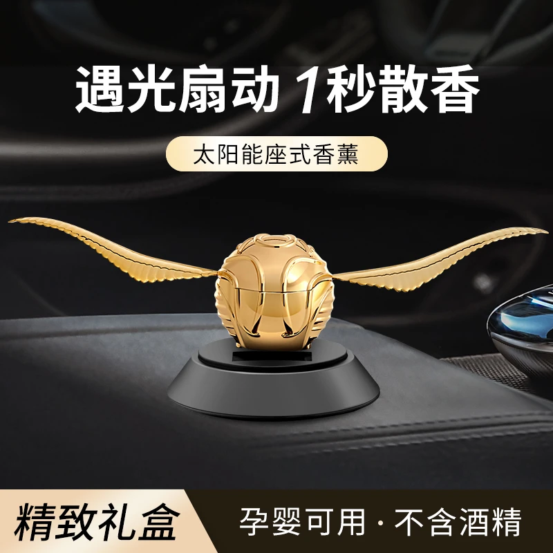 车载香薰精选太阳能香薰金色飞贼饰品摆件高级感香氛车载香水摆件
