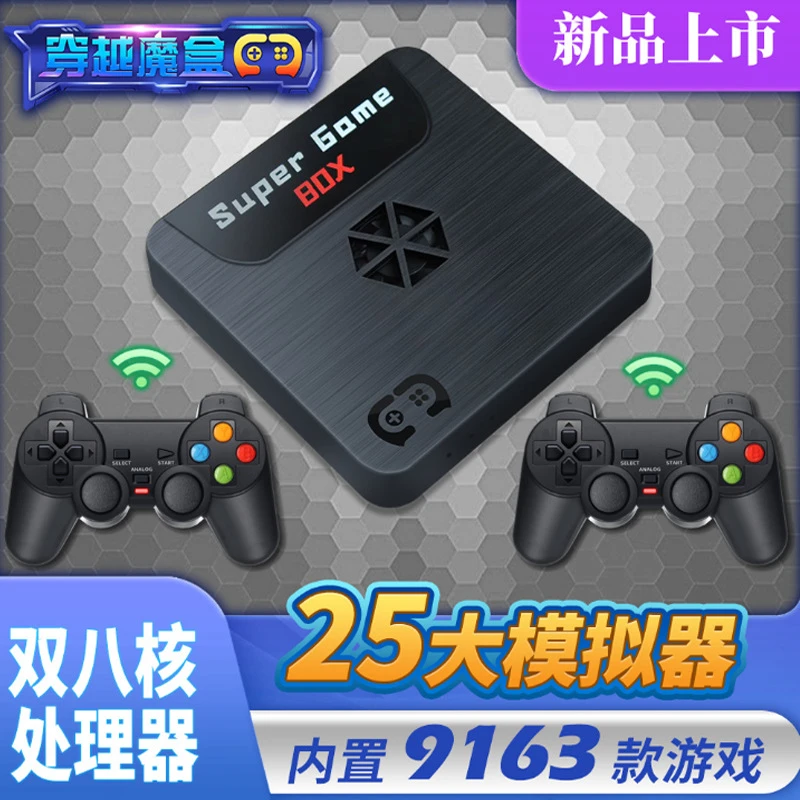 腾异穿越魔盒电视家庭3D游戏机街机月光宝盒PS1 N64 PSP游戏盒