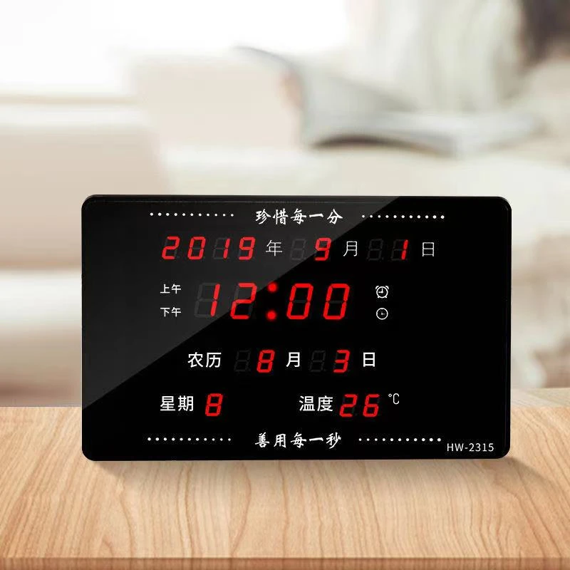 多功能家用台历万年历时钟1950D