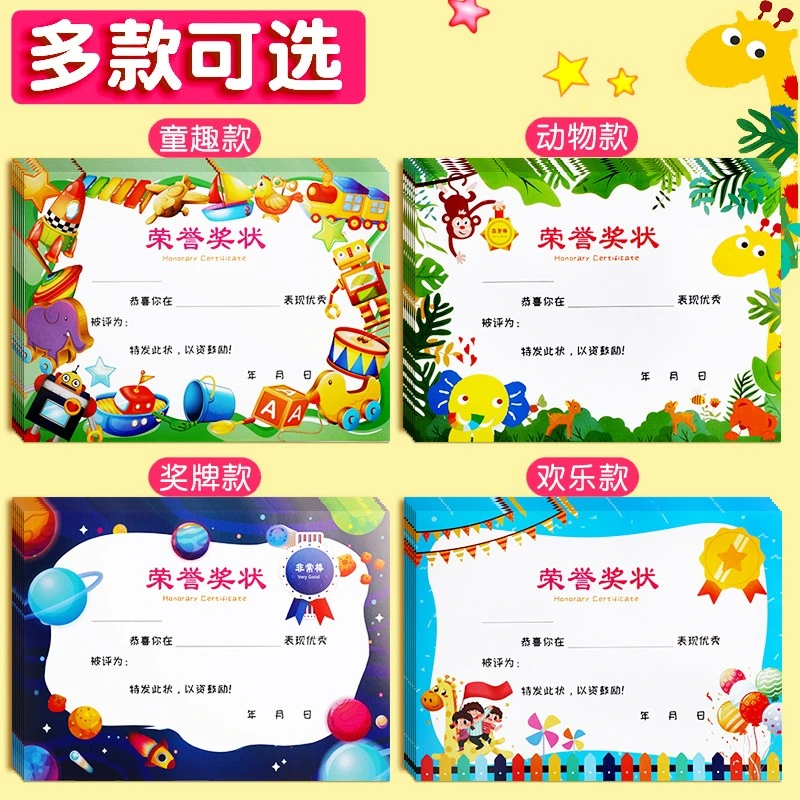 小学生奖状可打印教师用大号通用奖励表扬信幼儿园毕业儿童奖状纸
