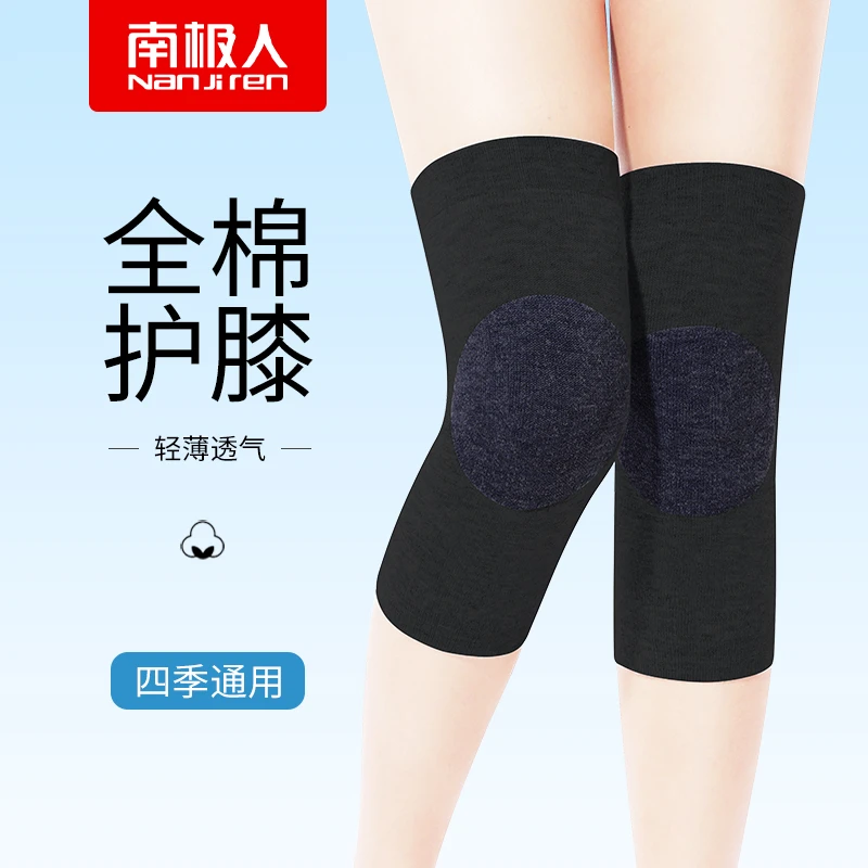 南极人轻薄抗菌纯棉护膝防滑四季通用透气保暖女士防寒护膝盖薄款