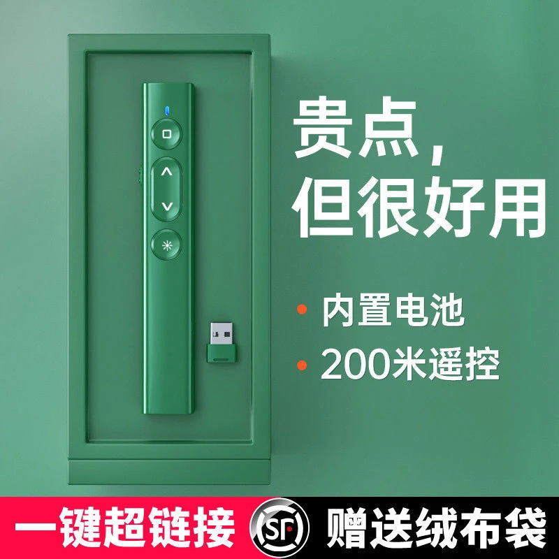 ppt充电款翻页笔多功能老师上课教师推荐演讲遥控笔翻页器遥控器