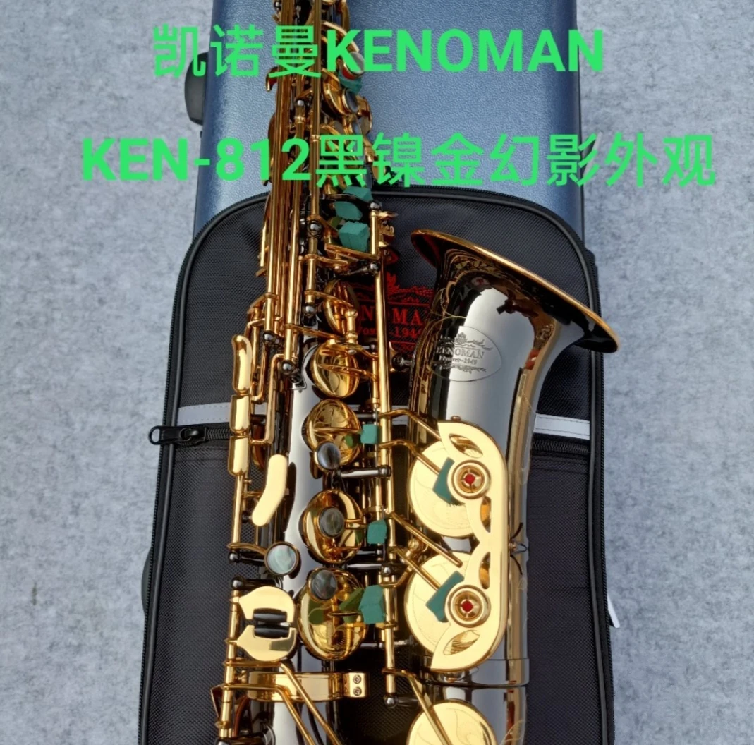 KENOMAN凯诺曼黑镍金幻影外观中音萨克斯