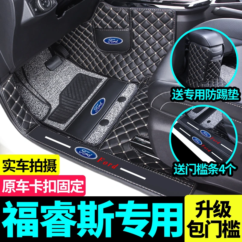 福特福睿斯专用全包围汽车脚地毯2021款丝圈17款汽车用品车内装饰