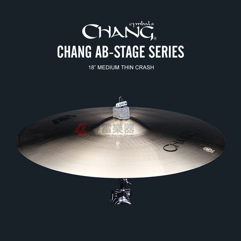 Chang 张音 AB STAGE 18英寸 MEDIUM THIN CRASH吊镲 镲片AB-S18C