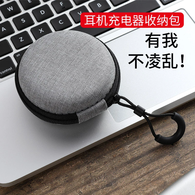 耳机收纳盒数据线迷你收纳包蓝牙耳机充电线充电整理包袋神器便携