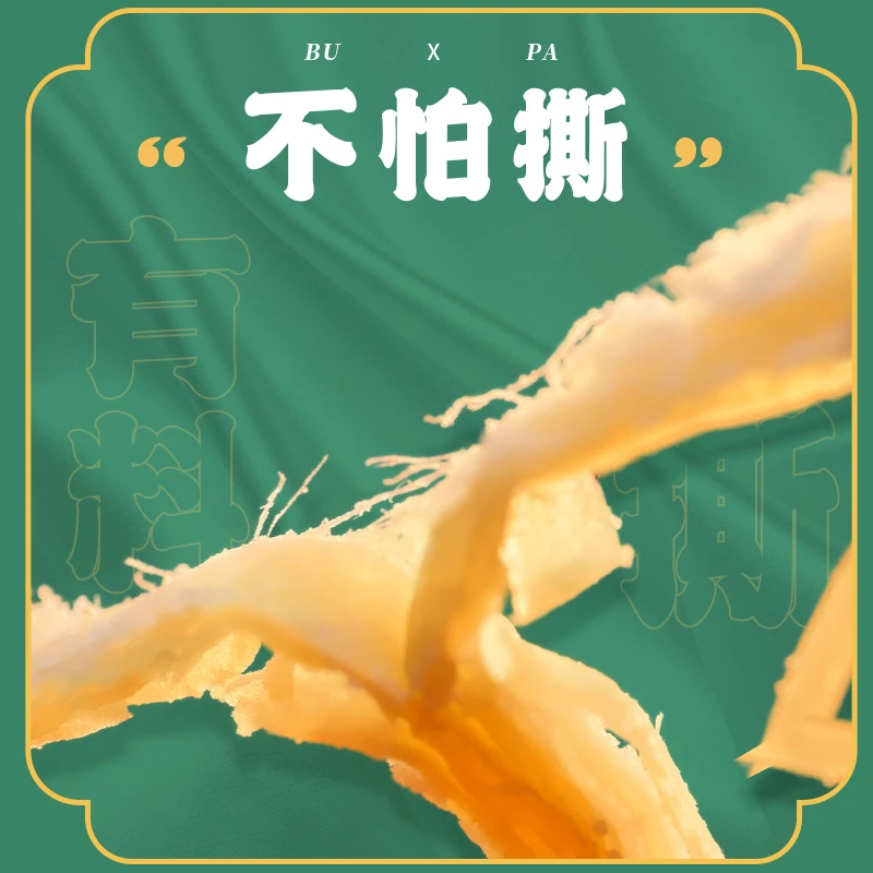 阿尔帝手撕鱿鱼条鱿鱼丝 2包装