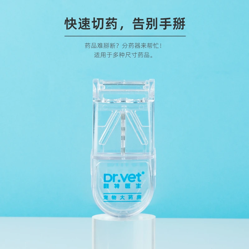 唯特医生一分二切药器分药切药器便携喂药盒固体剪药器药片切割器