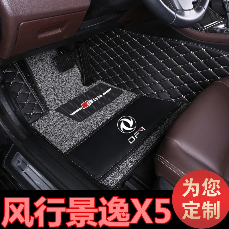 13/14/15/16/17/18/19年新款东风风行景逸X5专用汽车脚垫全大包围