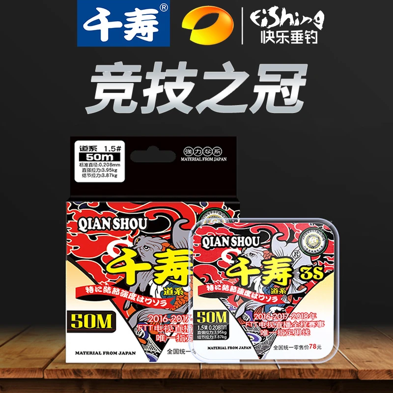 千寿3s钓线竞技尼龙线主线子线进口鱼线正品强拉力黑坑好的鱼线