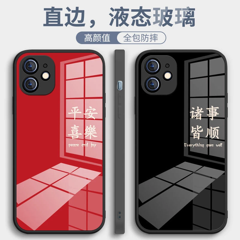 文字简约诸事皆顺液态玻璃手机壳适用于苹果/华为/小米/oppo/vivo