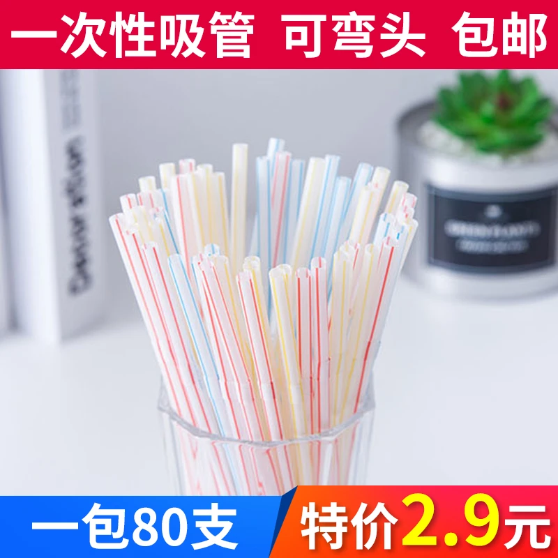 可弯头饮料露营吸管一次性单只独立儿童孕妇产后手工创意彩色艺术