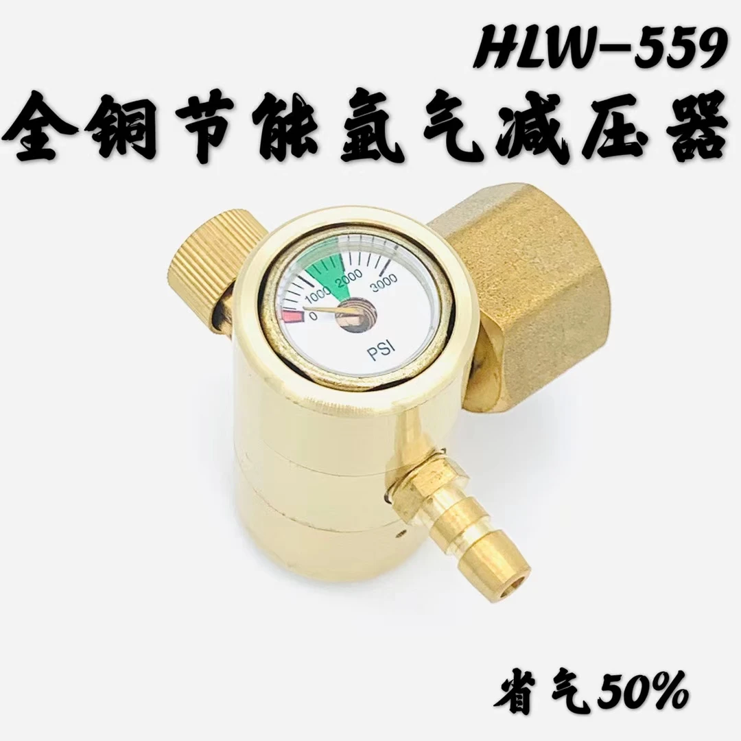 559全铜节能氩弧焊表氩弧焊表节能表