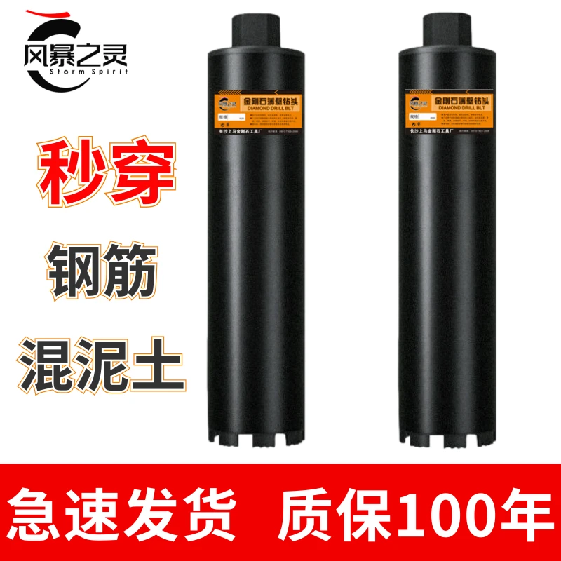风暴之灵水钻钻头干湿两用钻孔钻头干打水钻头空调开孔钢筋混泥土