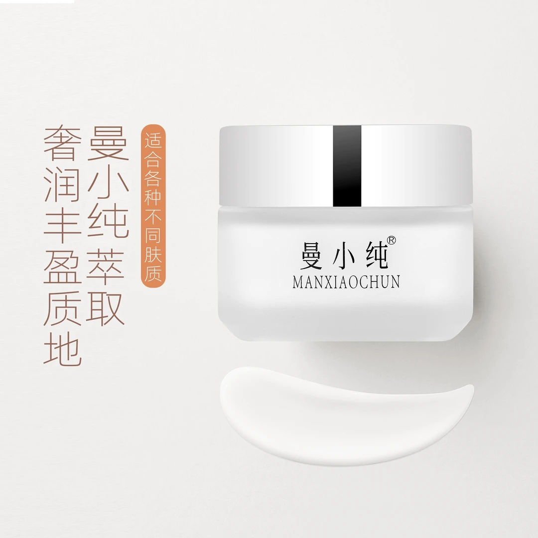 【活动专属】曼小纯——奢养美肌面霜