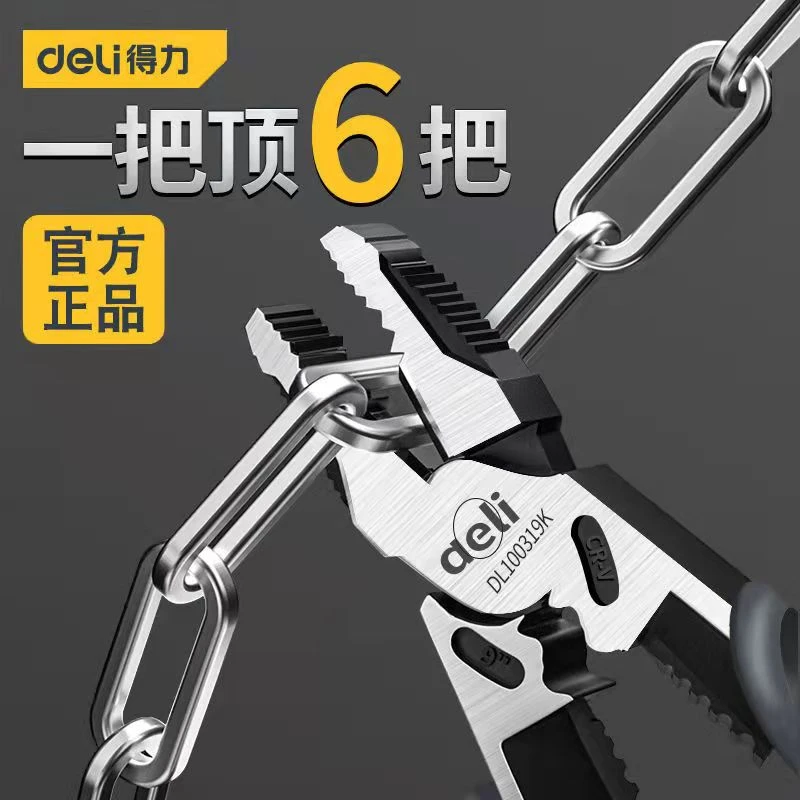得力钢丝钳子高锰钢尖嘴钳电工工具多功能家用8寸斜口套装老虎钳