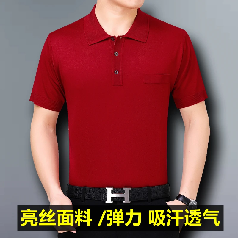 本命年服饰爸爸装夏季新款短袖T恤衫中年男士纯红色翻领冰丝上衣t