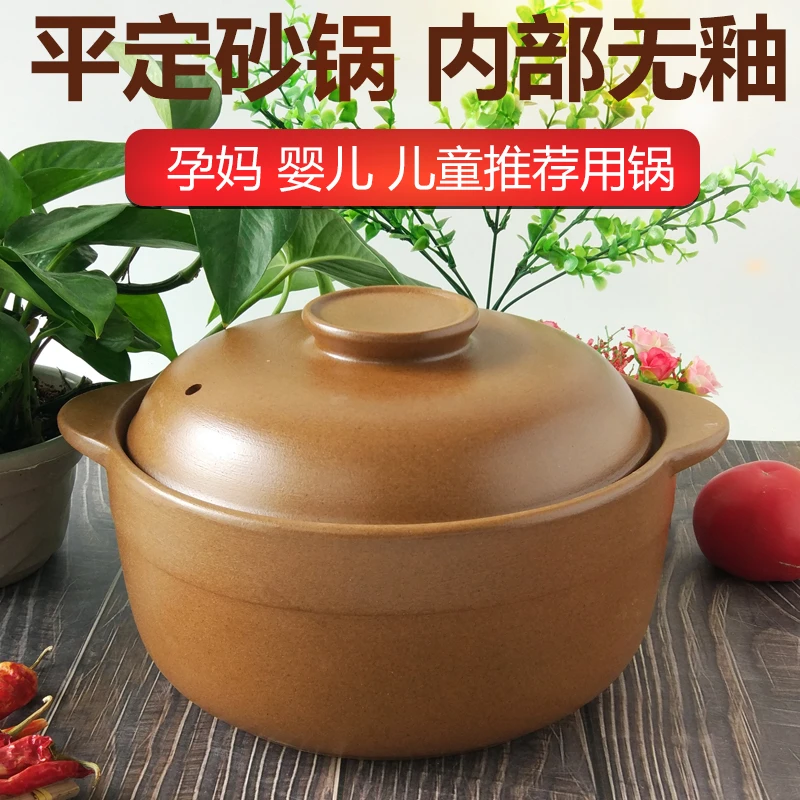 平定砂锅明火耐高温土沙锅孕婴月子炖锅家用陶罐内无釉老式煲汤锅