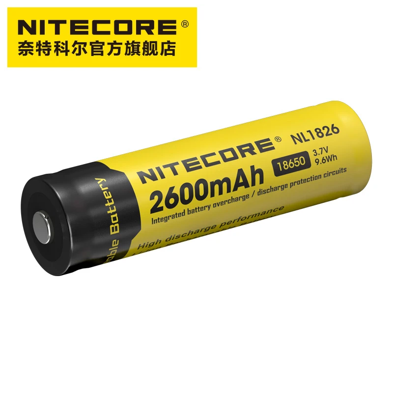 NITECORE/奈特科尔NL1826充电锂电池  2600毫安18650电池（4A）