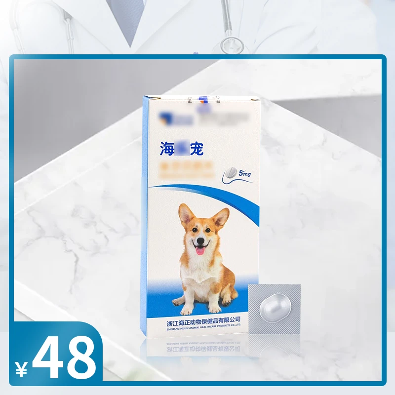 老王推荐海乐宠狗狗宠物犬用5mg泰迪柯基金毛等用