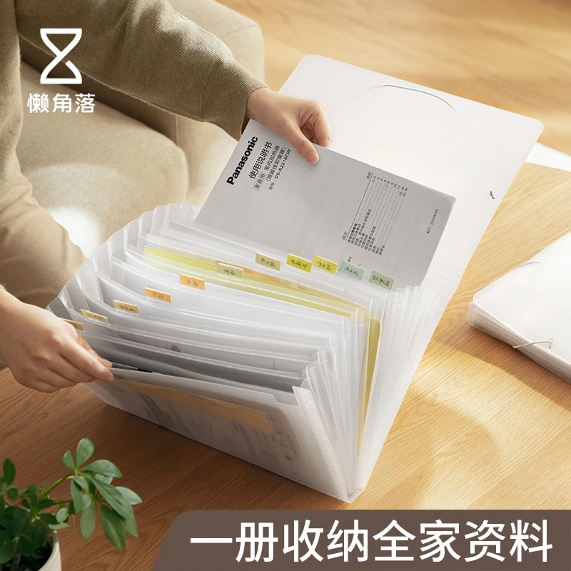 懒角落多层文件夹说明书收纳册学生透明分类试卷夹合同档案资料册