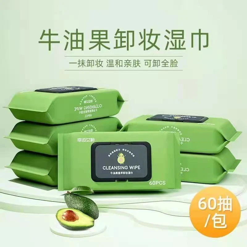 shelini/奢丽妮牛油果卸妆湿巾温和无刺激深层卸妆抽取式加大加厚