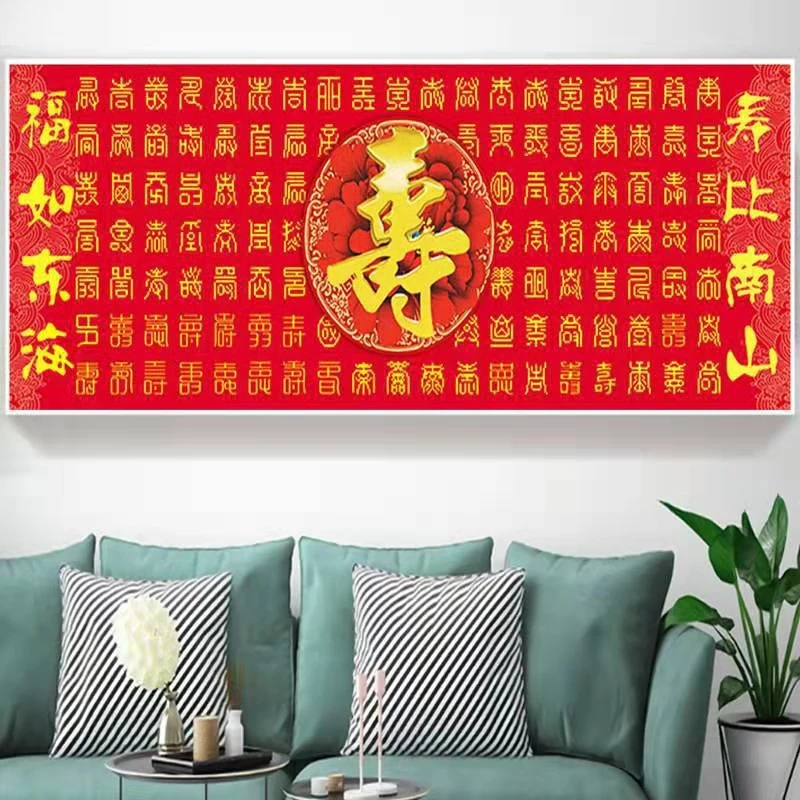 百寿图5D钻石画满钻点贴钻客厅祝寿装饰挂画万寿图新款十字绣X