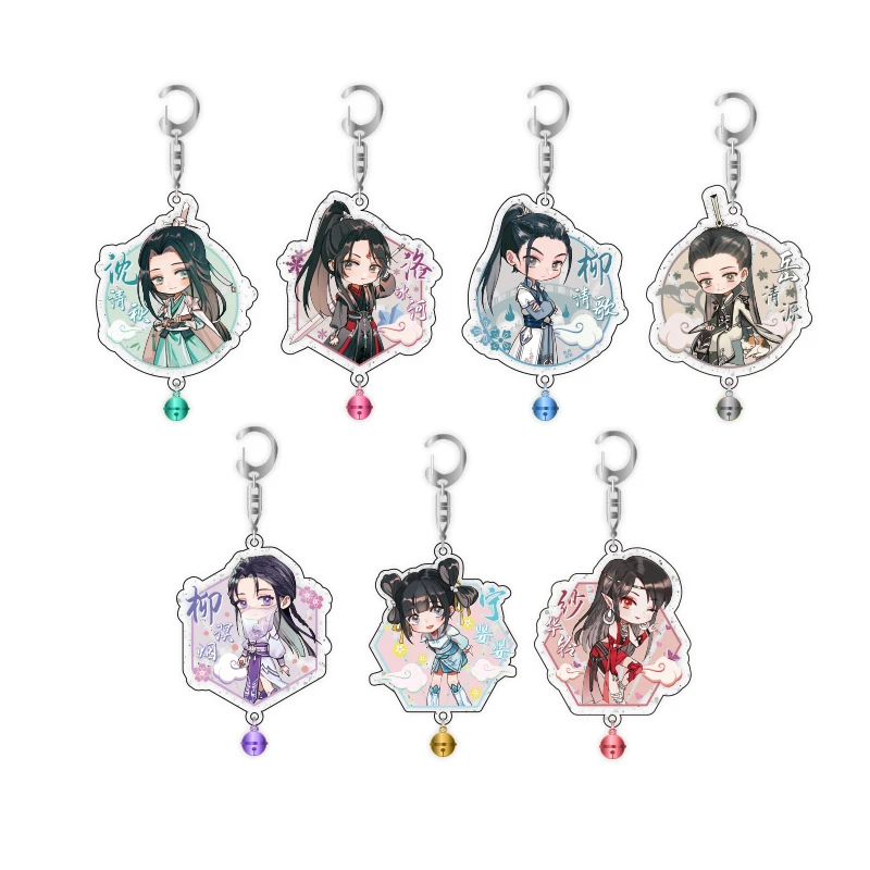 南漫社正版穿书自救指南周边亚克力挂件沈清秋洛冰河渣反动画吊饰