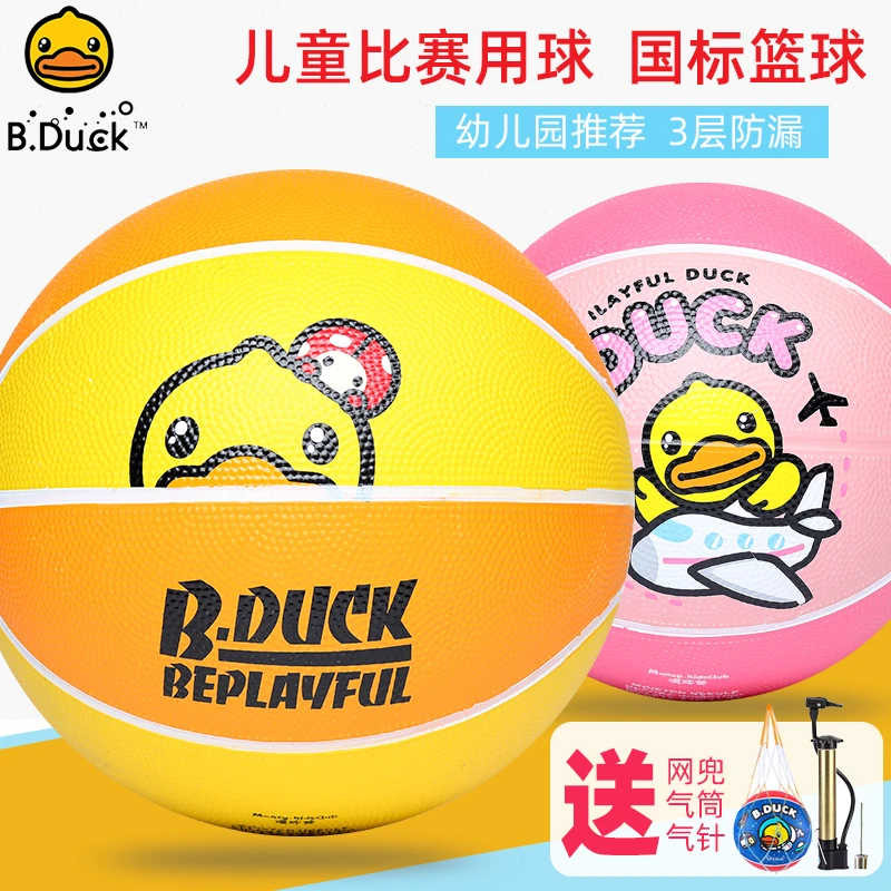B.duck小黄鸭儿童篮球男童3号5号皮球幼儿园拍拍球宝宝玩具专用女