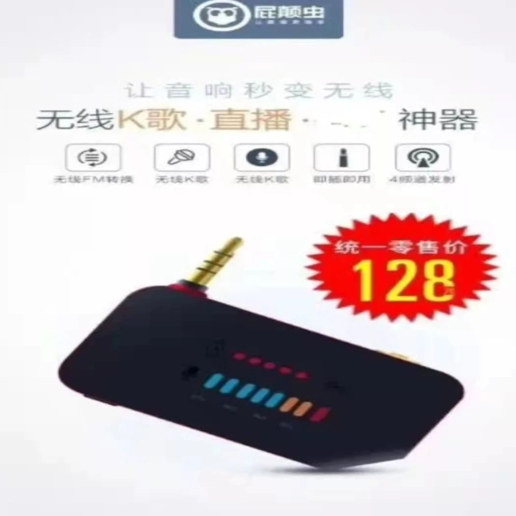 屁颠虫无线接收小神器 电脑音响FM调频接收器