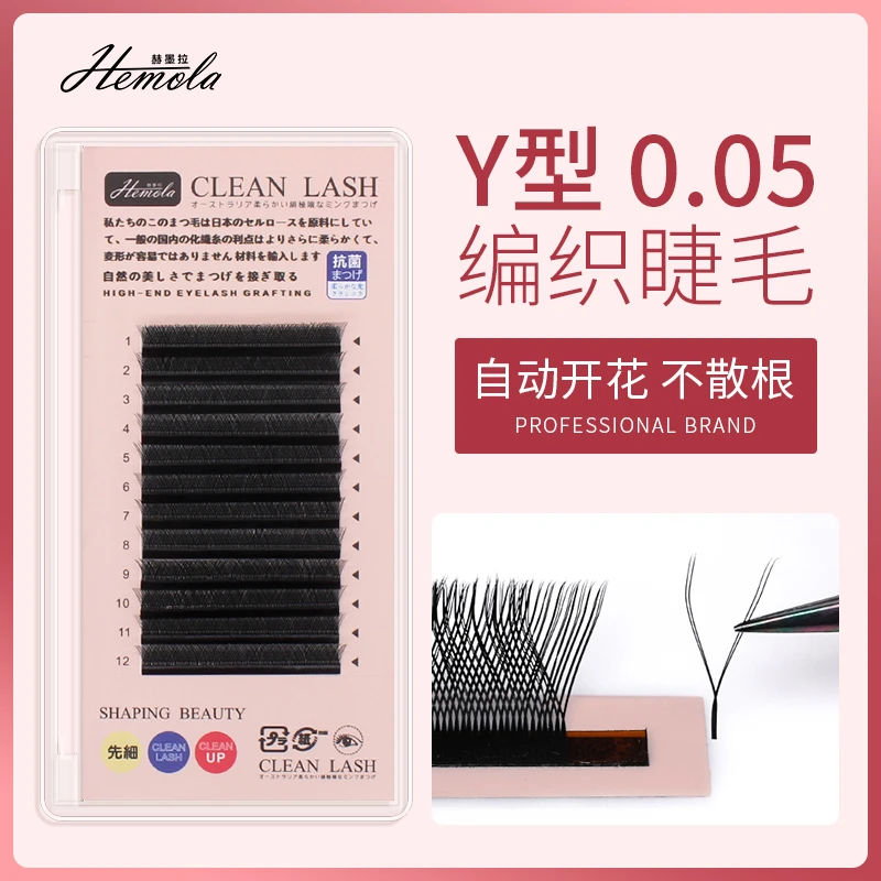 0.05郁金香YY睫毛BCD翘度嫁接睫毛美睫店专用日系超软不散根