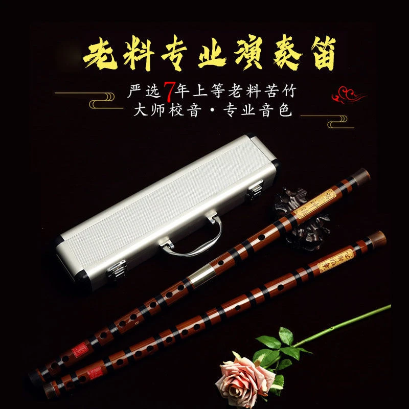 大师精制专业级演奏笛子乐器横笛高档苦竹笛成人考级笛梆笛曲笛