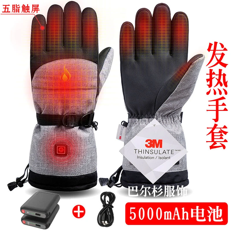 摩托车智能发热手套三挡温控户外防寒电热滑雪手套骑行加热手套