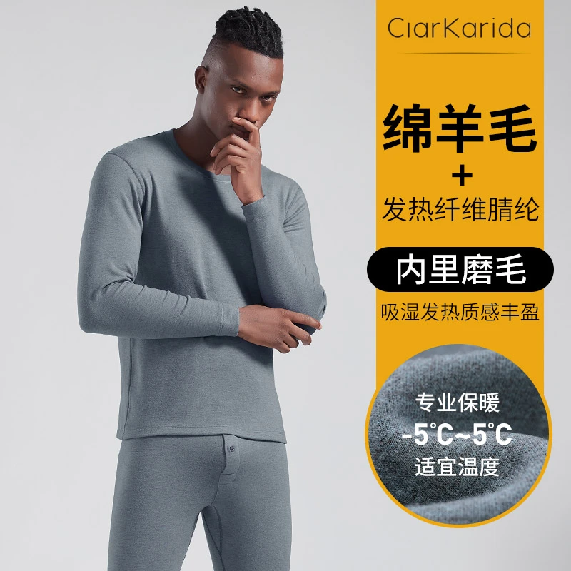 Clarkarida男士保暖内衣男加绒加厚德绒打底套装冬季秋衣秋裤无痕