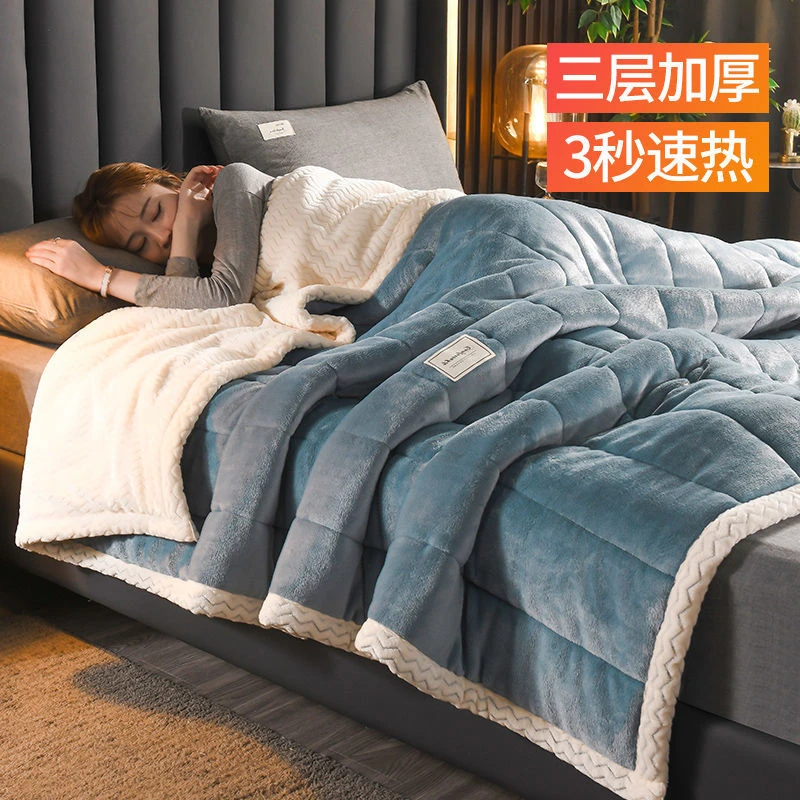 【高品质三层加厚】牛奶绒贝贝绒四季款加厚保暖盖毯毛毯午睡毯